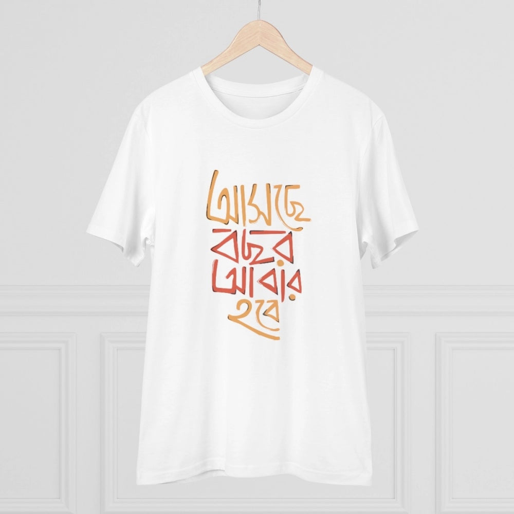 HamariDookan Men's PC Cotton Bengali Designs Printed T Shirt (Color: White, Thread Count: 180GSM)