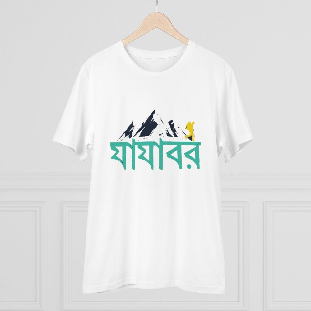 HamariDookan Men's PC Cotton Bengali Designs Printed T Shirt (Color: White, Thread Count: 180GSM)