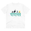 HamariDookan Men's PC Cotton Bengali Designs Printed T Shirt (Color: White, Thread Count: 180GSM)