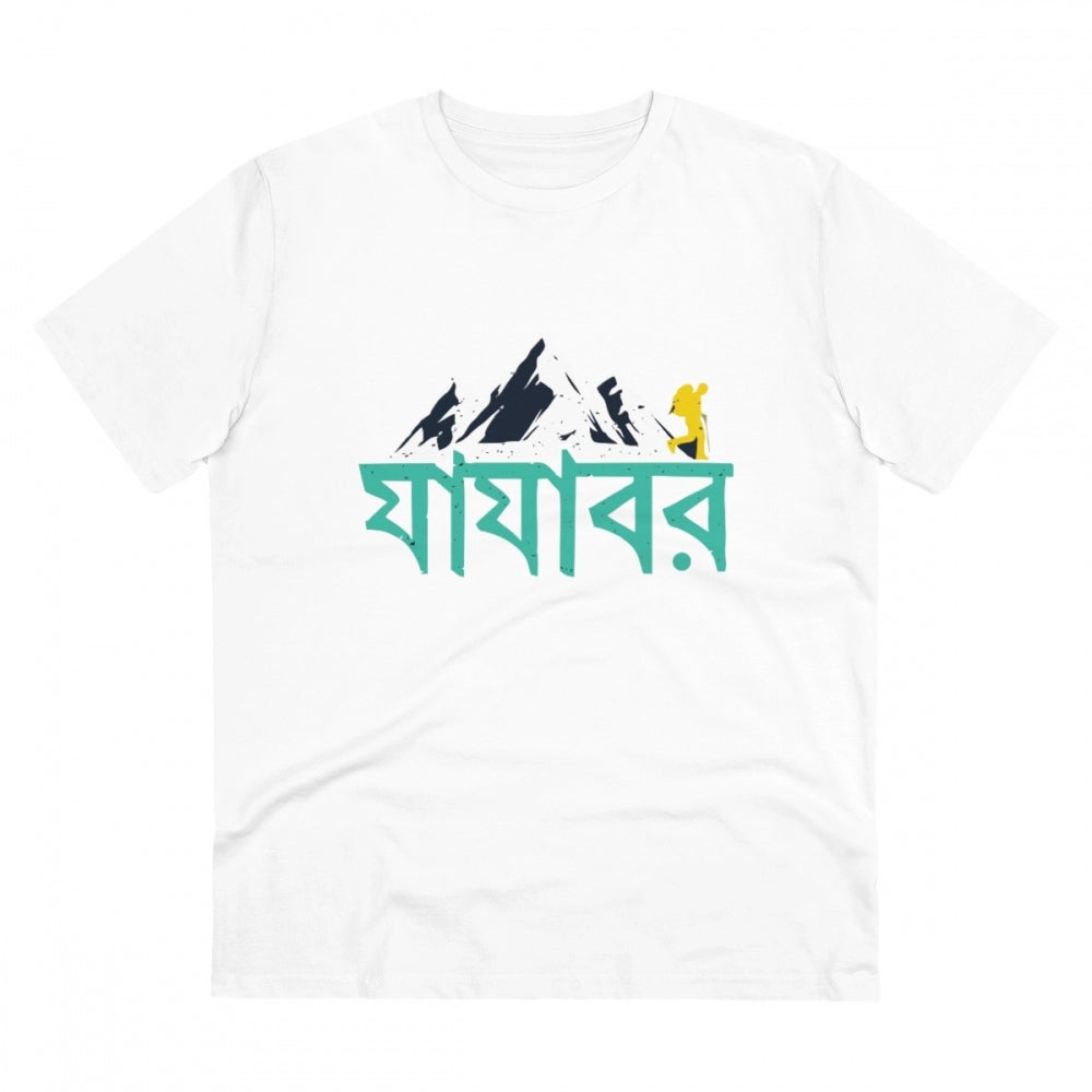 HamariDookan Men's PC Cotton Bengali Designs Printed T Shirt (Color: White, Thread Count: 180GSM)