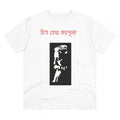 HamariDookan Men's PC Cotton Bengali Designs Printed T Shirt (Color: White, Thread Count: 180GSM)