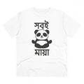 HamariDookan Men's PC Cotton Bengali Designs Printed T Shirt (Color: White, Thread Count: 180GSM)