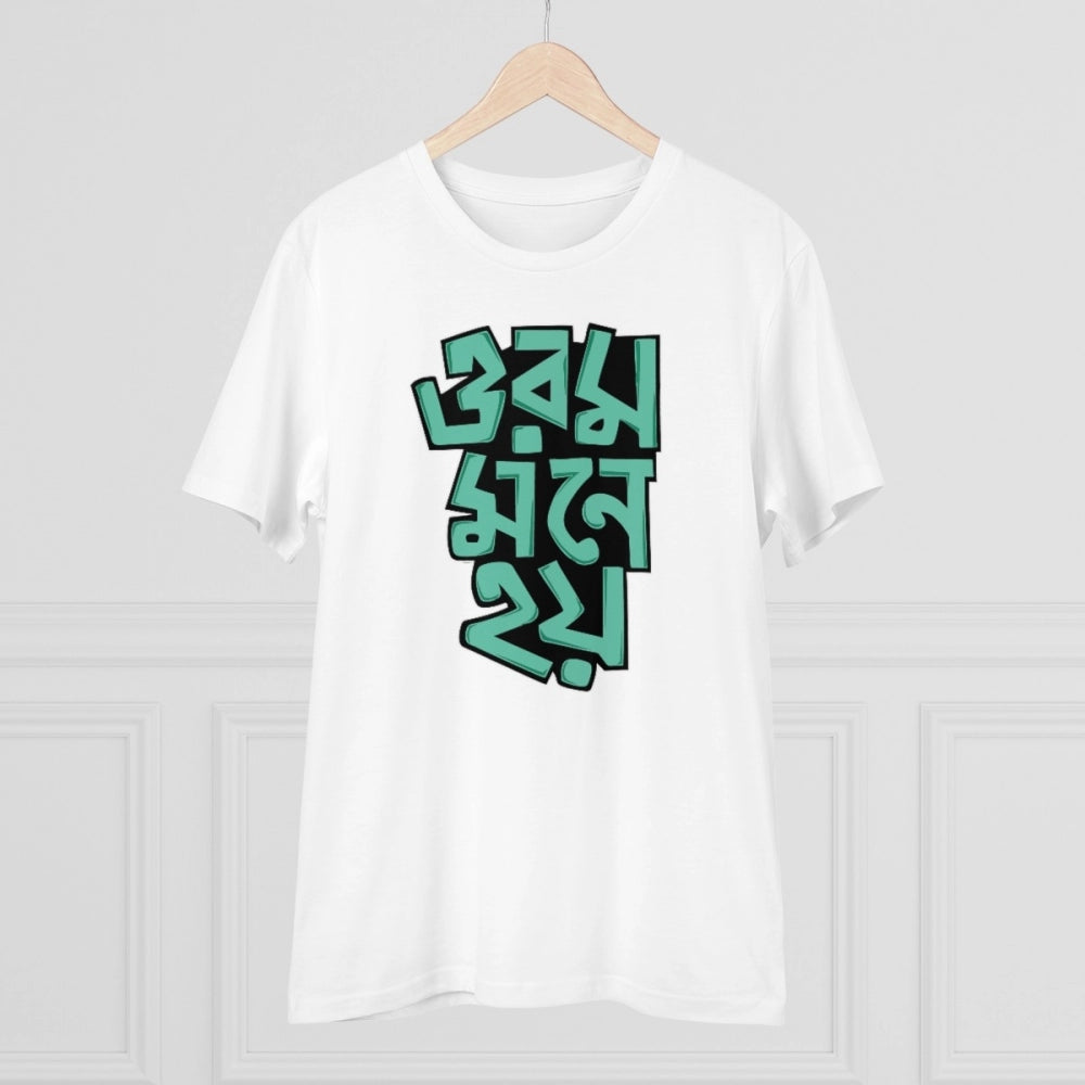 HamariDookan Men's PC Cotton Bengali Designs Printed T Shirt (Color: White, Thread Count: 180GSM)