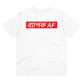 HamariDookan Men's PC Cotton Bengali Designs Printed T Shirt (Color: White, Thread Count: 180GSM)