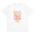 HamariDookan Men's PC Cotton Bengali Designs Printed T Shirt (Color: White, Thread Count: 180GSM)