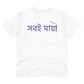 HamariDookan Men's PC Cotton Bengali Designs Printed T Shirt (Color: White, Thread Count: 180GSM)