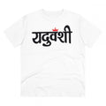 HamariDookan Men's PC Cotton Yaduvanshi Printed T Shirt (Color: White, Thread Count: 180GSM)