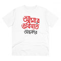 HamariDookan Men's PC Cotton Bengali Designs Printed T Shirt (Color: White, Thread Count: 180GSM)