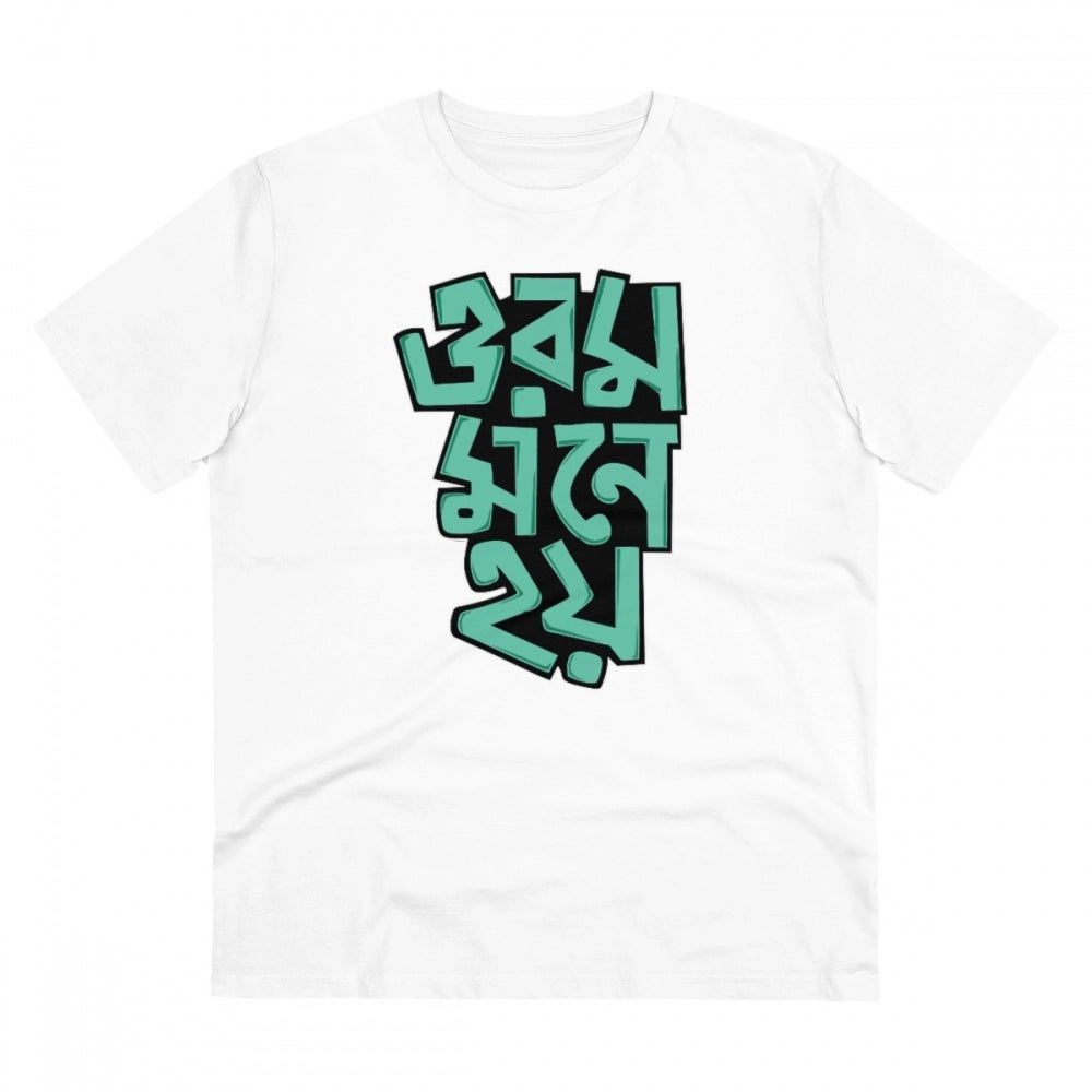 HamariDookan Men's PC Cotton Bengali Designs Printed T Shirt (Color: White, Thread Count: 180GSM)