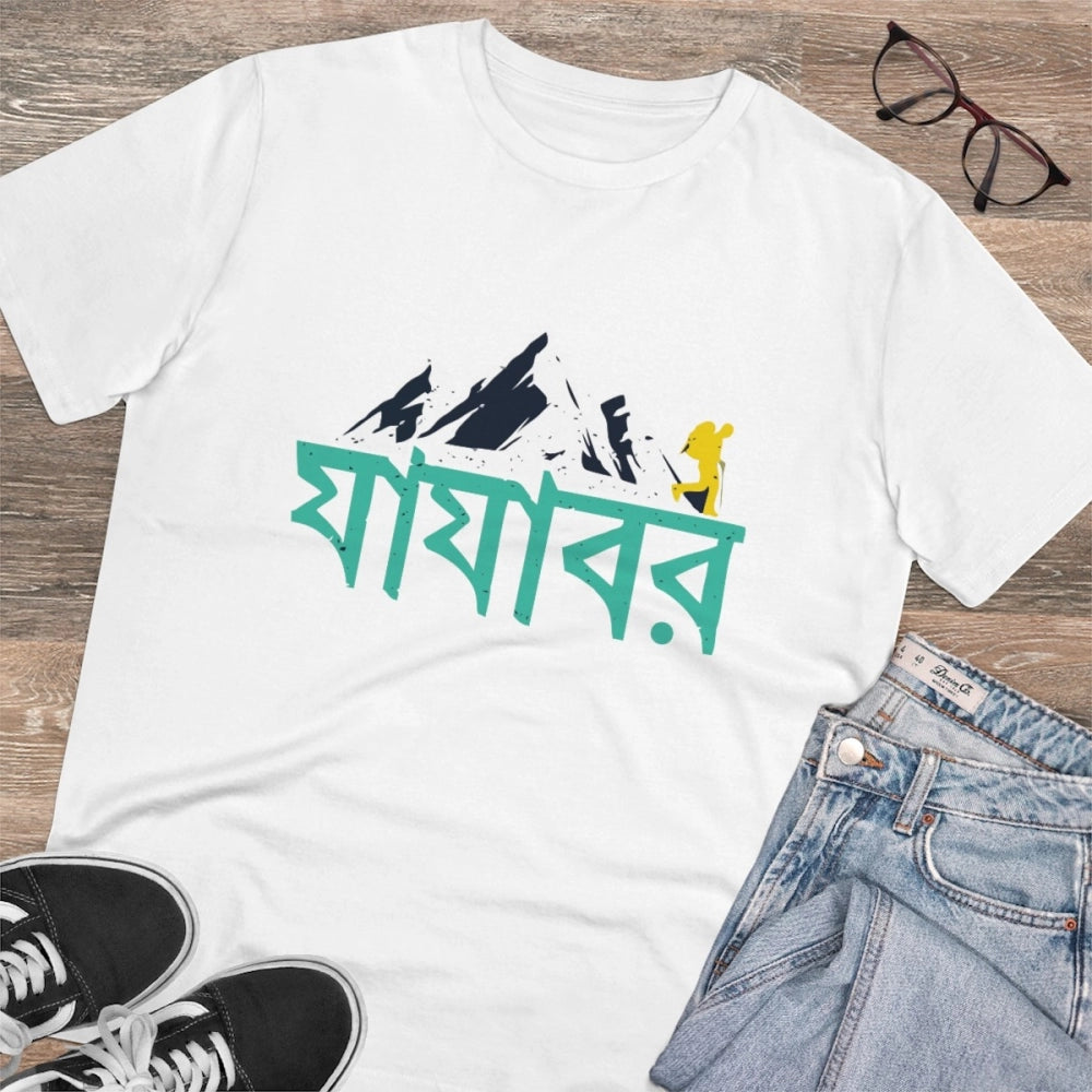 HamariDookan Men's PC Cotton Bengali Designs Printed T Shirt (Color: White, Thread Count: 180GSM)