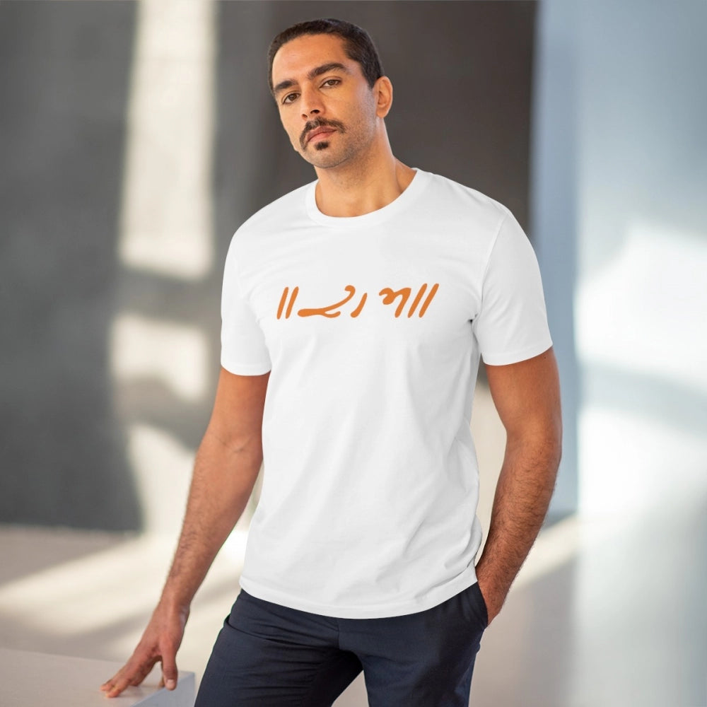 HamariDookan Men's PC Cotton Raam Printed T Shirt (Color: White, Thread Count: 180GSM)