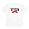 HamariDookan Men's PC Cotton Rubab Printed T Shirt (Color: White, Thread Count: 180GSM)