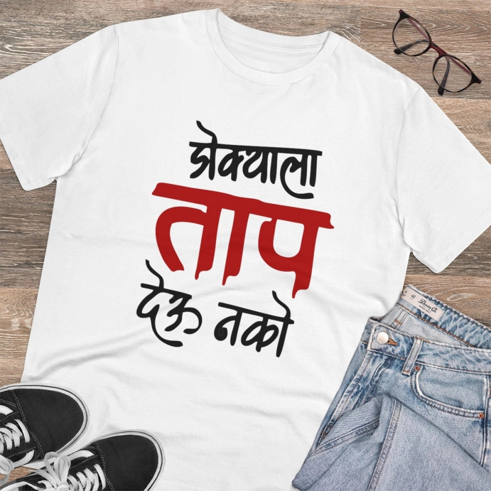 HamariDookan Men's PC Cotton Marathi Desing Printed T Shirt (Color: White, Thread Count: 180GSM)