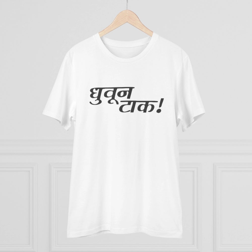 HamariDookan Men's PC Cotton Marathi Desing Printed T Shirt (Color: White, Thread Count: 180GSM)