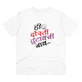HamariDookan Men's PC Cotton Marathi Desing Printed T Shirt (Color: White, Thread Count: 180GSM)