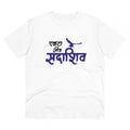 HamariDookan Men's PC Cotton Marathi Desing Printed T Shirt (Color: White, Thread Count: 180GSM)