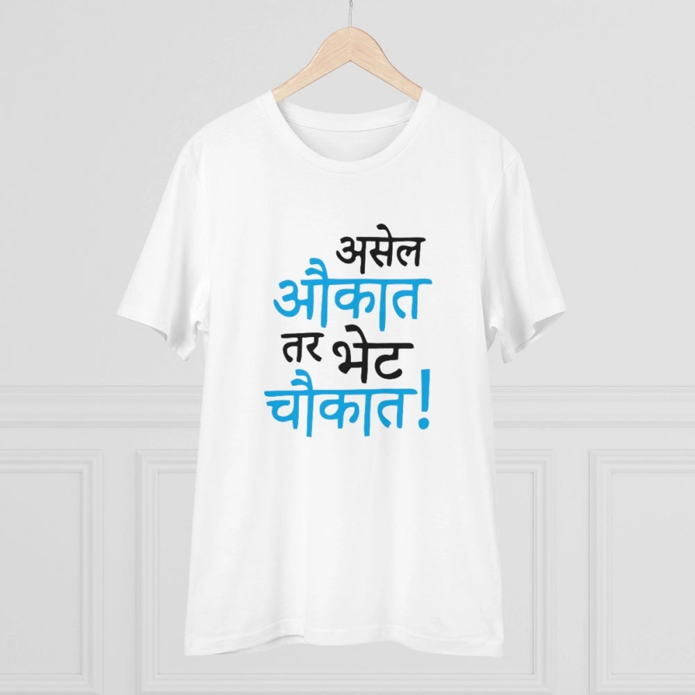 HamariDookan Men's PC Cotton Marathi Desing Printed T Shirt (Color: White, Thread Count: 180GSM)