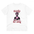 HamariDookan Men's PC Cotton Telugu Desing Printed T Shirt (Color: White, Thread Count: 180GSM)