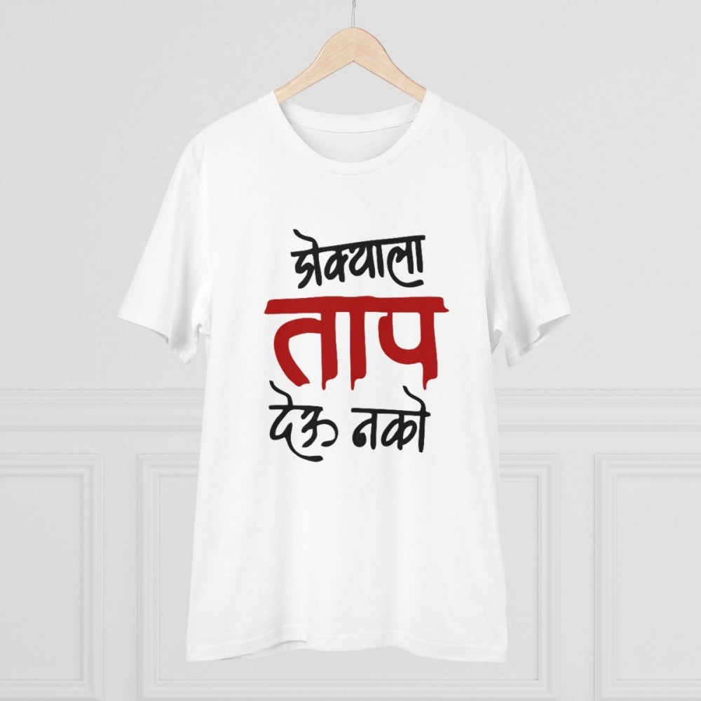 HamariDookan Men's PC Cotton Marathi Desing Printed T Shirt (Color: White, Thread Count: 180GSM)