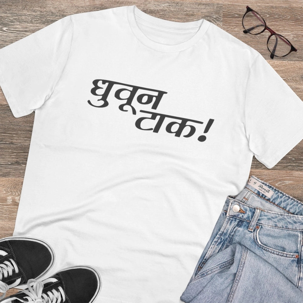 HamariDookan Men's PC Cotton Marathi Desing Printed T Shirt (Color: White, Thread Count: 180GSM)