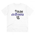 HamariDookan Men's PC Cotton Jo Baka Taro Baap Chu Printed T Shirt (Color: White, Thread Count: 180GSM)
