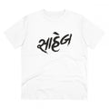 HamariDookan Men's PC Cotton Saheb Printed T Shirt (Color: White, Thread Count: 180GSM)
