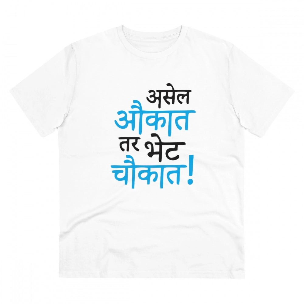 HamariDookan Men's PC Cotton Marathi Desing Printed T Shirt (Color: White, Thread Count: 180GSM)