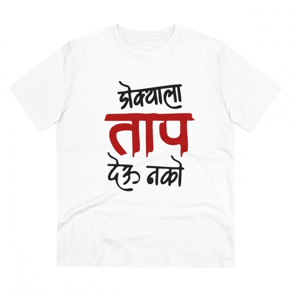 HamariDookan Men's PC Cotton Marathi Desing Printed T Shirt (Color: White, Thread Count: 180GSM)