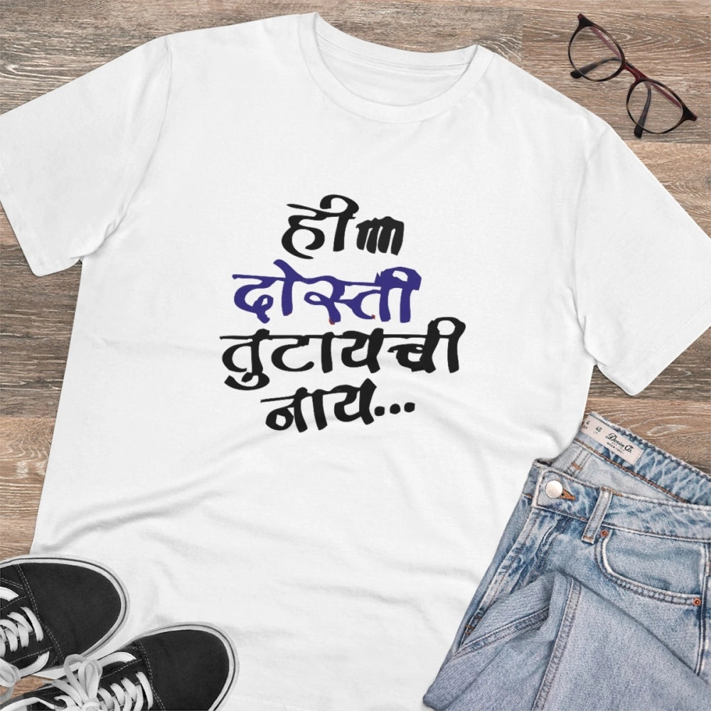 HamariDookan Men's PC Cotton Marathi Desing Printed T Shirt (Color: White, Thread Count: 180GSM)