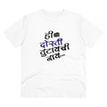 HamariDookan Men's PC Cotton Marathi Desing Printed T Shirt (Color: White, Thread Count: 180GSM)