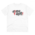 HamariDookan Men's PC Cotton Marathi Desing Printed T Shirt (Color: White, Thread Count: 180GSM)