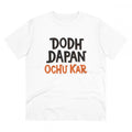 HamariDookan Men's PC Cotton Dodh Dapan Ochu Kar Printed T Shirt (Color: White, Thread Count: 180GSM)