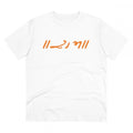 HamariDookan Men's PC Cotton Raam Printed T Shirt (Color: White, Thread Count: 180GSM)