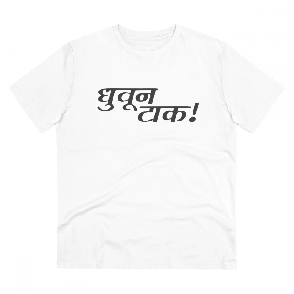 HamariDookan Men's PC Cotton Marathi Desing Printed T Shirt (Color: White, Thread Count: 180GSM)